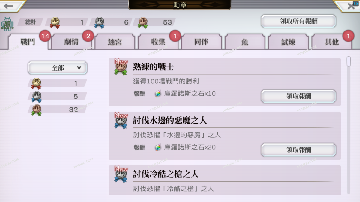 图片[3]-另一个伊甸园：超越时空的猫 破解版 ANOTHER EDEN Ver.3.8.60 MOD APK[直接满级][无限物品][无限金币]-PPMOD