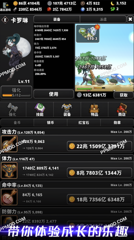 图片[3]-孤独骑士 破解版 Vange: Abandoned Knight Ver.2.07.26 MOD APK[冻结敌人]-PPMOD