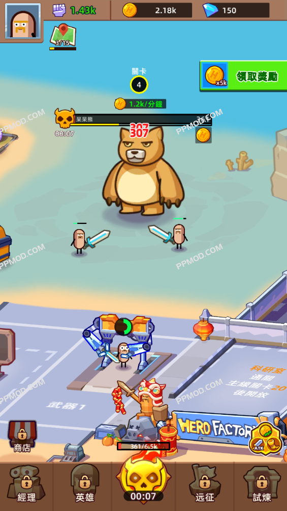 图片[1]-英雄制造大亨 破解版 Ver.2.1.7 Hero Making Tycoon MOD APK[破解内购]-PPMOD