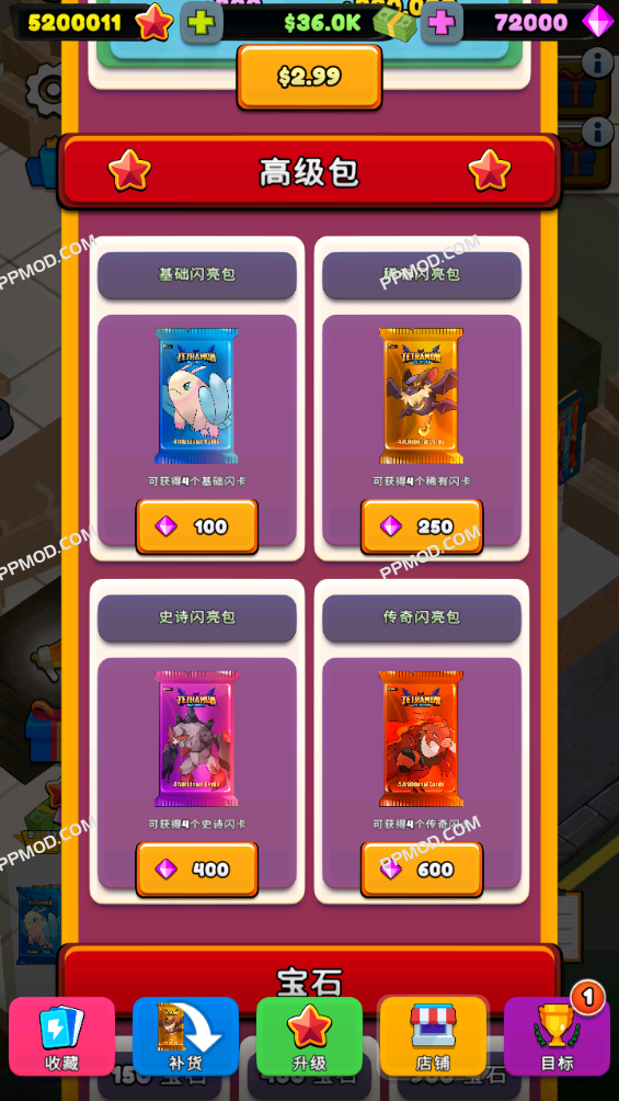 图片[2]-TCG抽卡店大亨模拟器 破解版 TCG Card Shop Tycoon Simulator Ver.257 MOD APK[无限宝石][无限金钱][无限星星]-PPMOD