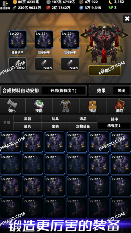 图片[2]-孤独骑士 破解版 Vange: Abandoned Knight Ver.2.07.26 MOD APK[冻结敌人]-PPMOD