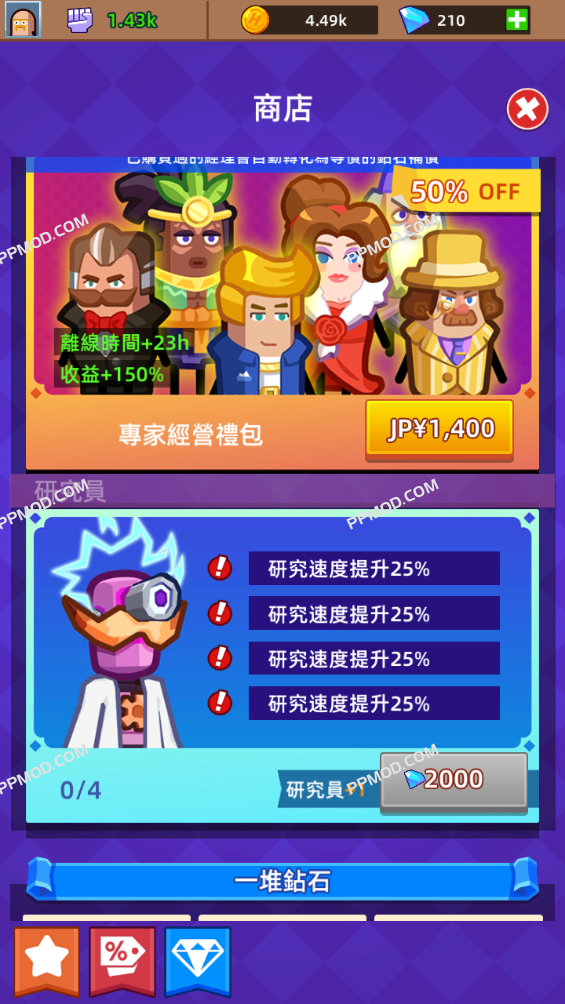图片[2]-英雄制造大亨 破解版 Ver.2.1.7 Hero Making Tycoon MOD APK[破解内购]-PPMOD