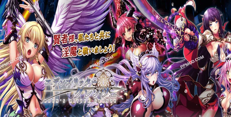 [18+]伊登斯 里特X 破解版 Edens Ritter X Ver.1.0.401 MOD APK[自动获胜][无限技能][上帝模式]-PPMOD
