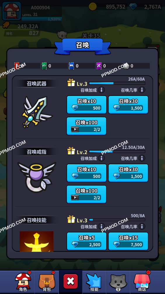 图片[3]-蘑菇传奇：放置英雄 破解版 Mushroom Legend: Idle Hero Ver.1.03.023 MOD APK[攻击倍数][防御倍数][上帝模式]-PPMOD