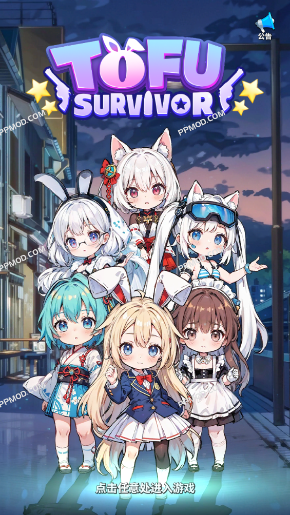 图片[1]-异界戰姬：魔法狩獵 破解版 Tofu Survivor Ver.1.5.4097 MOD APK[高速攻击][伤害倍数][上帝模式]-PPMOD