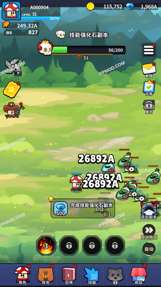 图片[1]-蘑菇传奇：放置英雄 破解版 Mushroom Legend: Idle Hero Ver.1.03.023 MOD APK[攻击倍数][防御倍数][上帝模式]-PPMOD