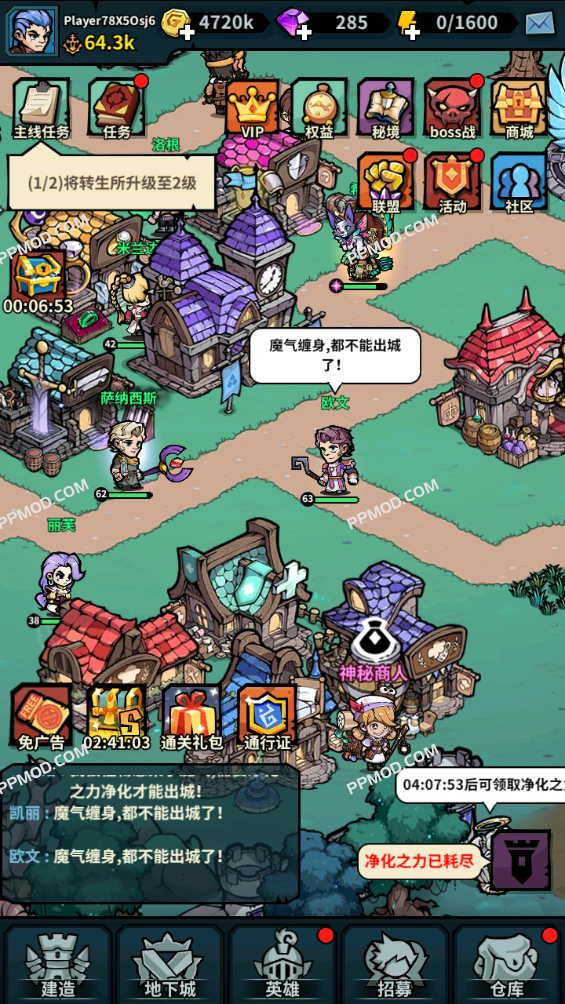 图片[1]-佣兵城市 破解版 Adventure City Ver.3.12 MOD APK[攻击倍数]-PPMOD