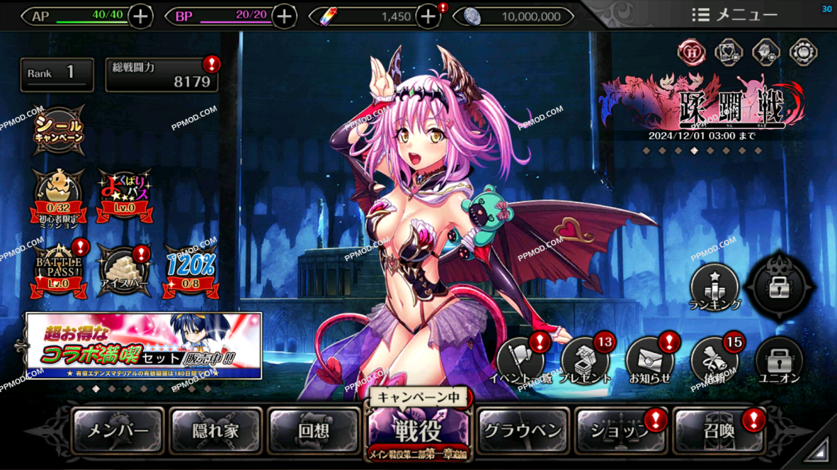 图片[1]-[18+]伊登斯 里特X 破解版 Edens Ritter X Ver.1.0.401 MOD APK[自动获胜][无限技能][上帝模式]-PPMOD