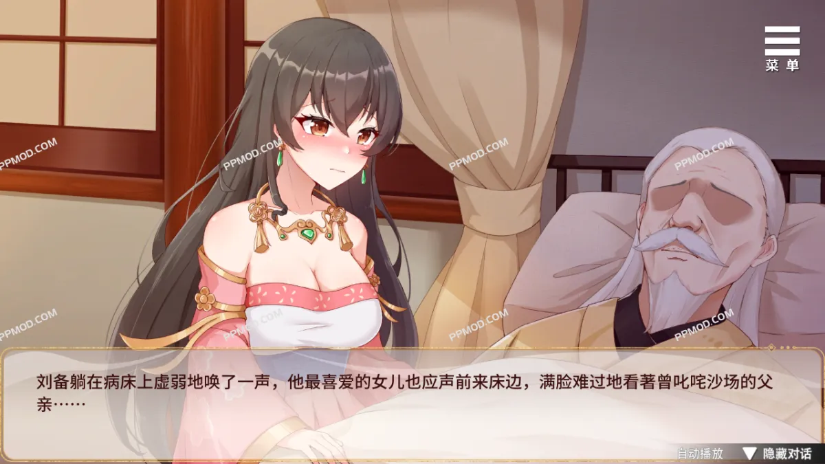 图片[2]-[18+]刘婵养成计划 破解版 Liu Shan Maker MOD APK[完整游戏]-PPMOD