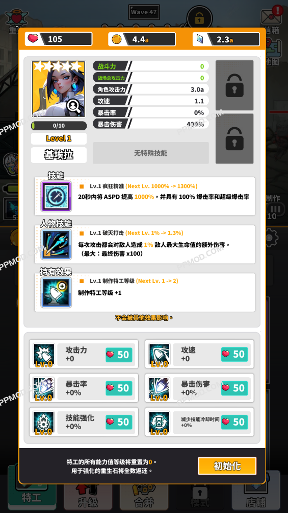 图片[3]-子弹少女防御 破解版 Idle Bullets Tower Defense RPG Ver.2.0.76 MOD APK[免费购物][免费升级]-PPMOD