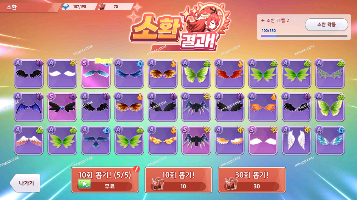 图片[3]-六翼天使:撒加 破解版 Seraphim Saga Ver.1.2.1 MOD APK[金币倍数][攻击倍数]-PPMOD