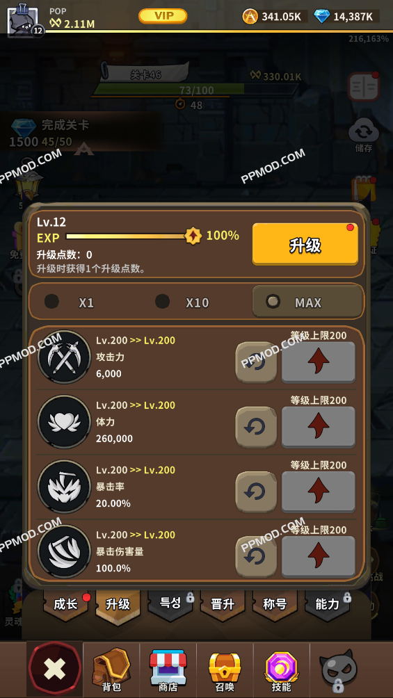 图片[3]-死神 闲置RPG 破解版 Grim Reaper : Idle RPG Ver.0.9.2 MOD APK[伤害倍数][上帝模式]-PPMOD