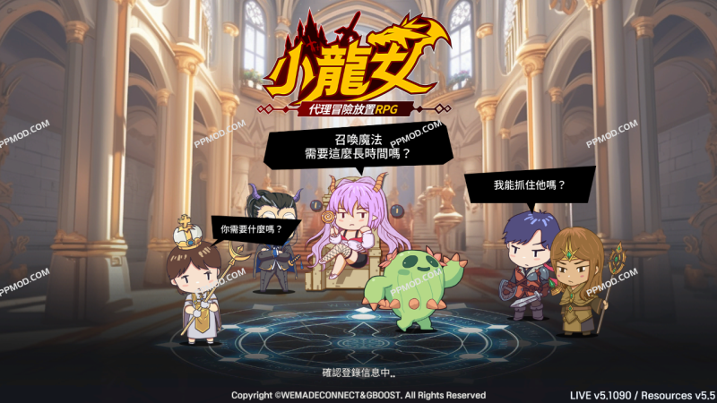 小龙女 破解版 Idle Dragon Princess Ver.5.9020 MOD APK-PPMOD