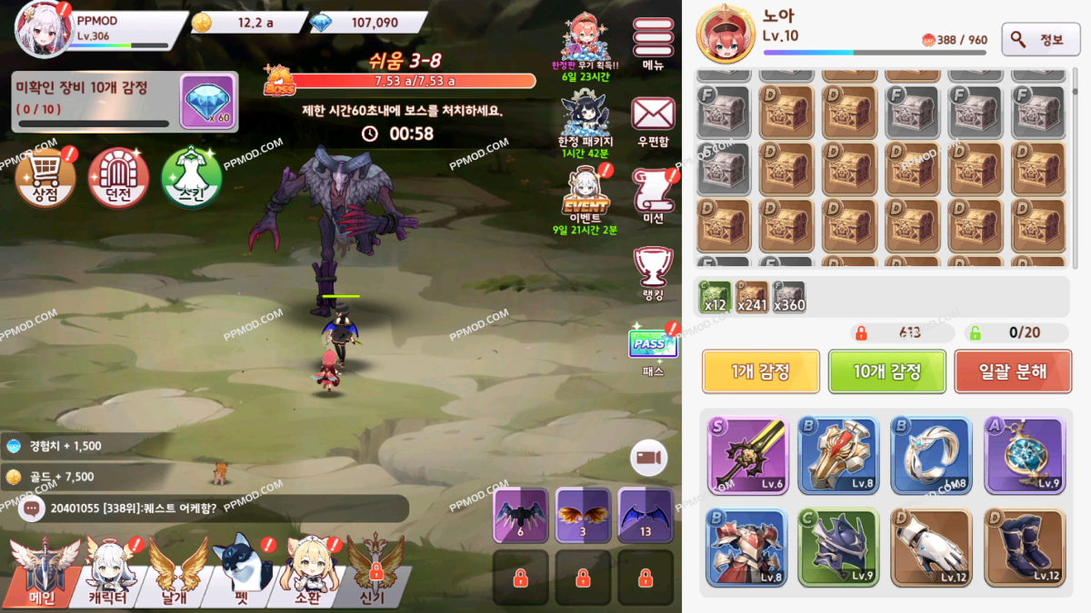 图片[1]-六翼天使:撒加 破解版 Seraphim Saga Ver.1.2.1 MOD APK[金币倍数][攻击倍数]-PPMOD