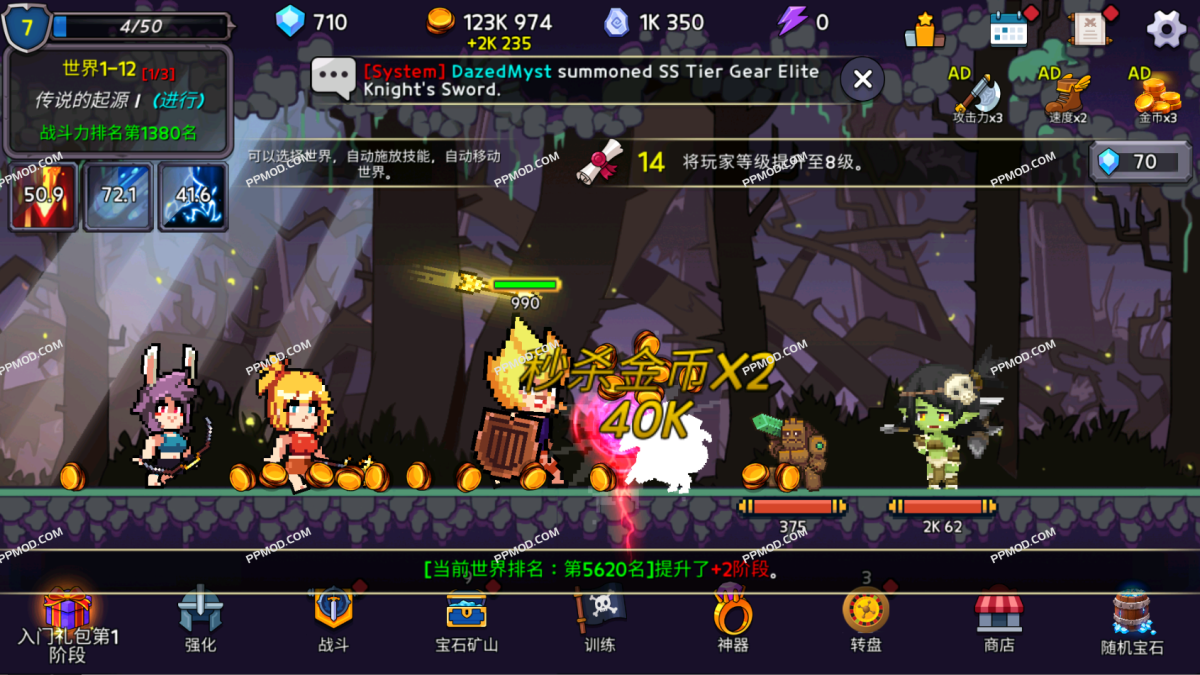图片[1]-岛屿探险家 破解版 Idle Tank, DPS, and Healer Ver.1.719 MOD APK[伤害倍数][上帝模式]-PPMOD