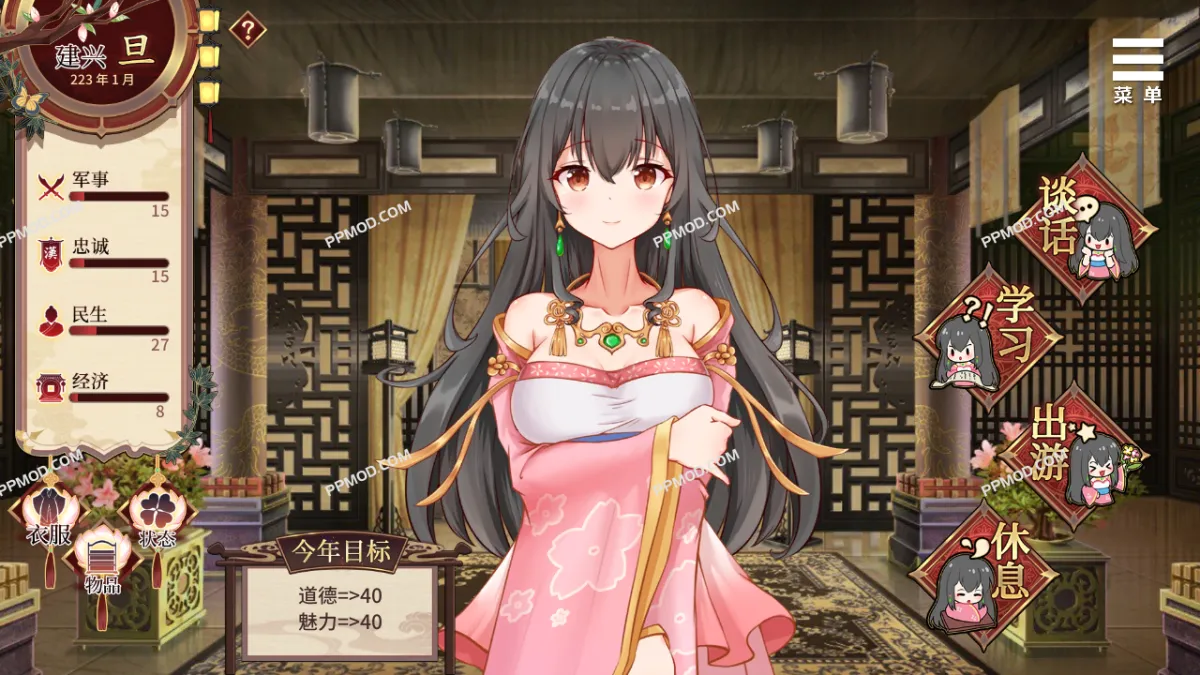 图片[3]-[18+]刘婵养成计划 破解版 Liu Shan Maker MOD APK[完整游戏]-PPMOD