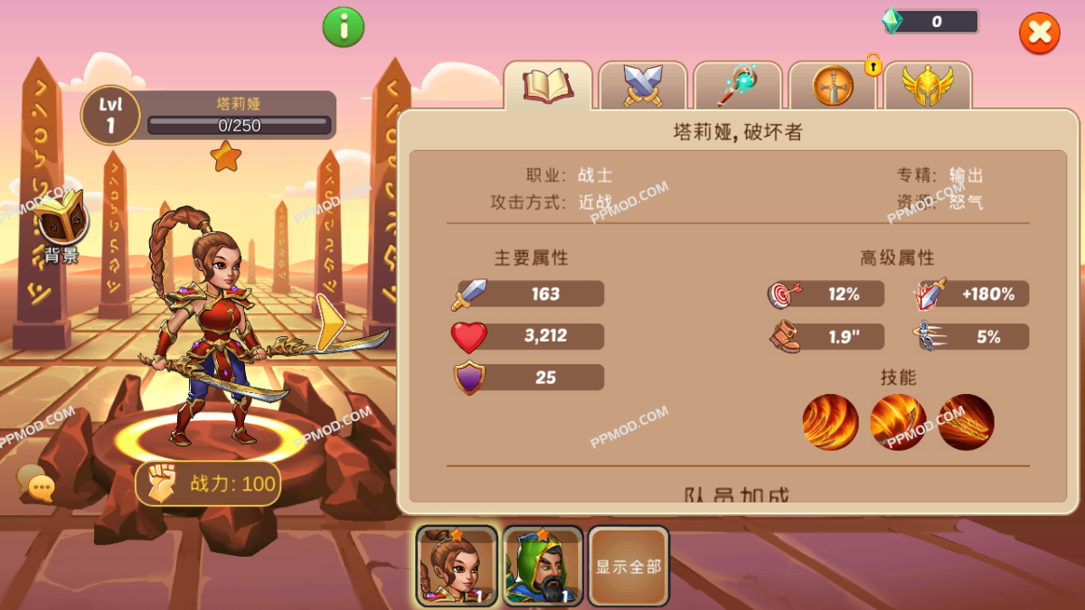 图片[3]-火之石 破解版 Firestone Idle RPG Ver.8.2.3 MOD APK[上帝模式]-PPMOD