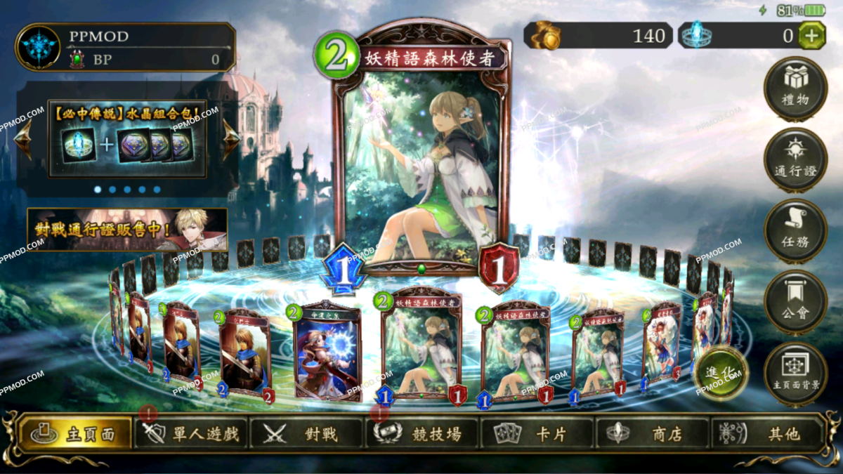 图片[3]-影之诗 破解版 Shadowverse CCG Ver.4.6.1 MOD APK[一击必杀][上帝模式]-PPMOD