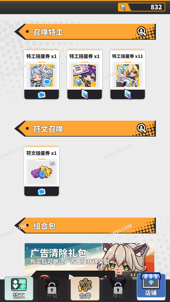 图片[2]-子弹少女防御 破解版 Idle Bullets Tower Defense RPG Ver.2.0.76 MOD APK[免费购物][免费升级]-PPMOD