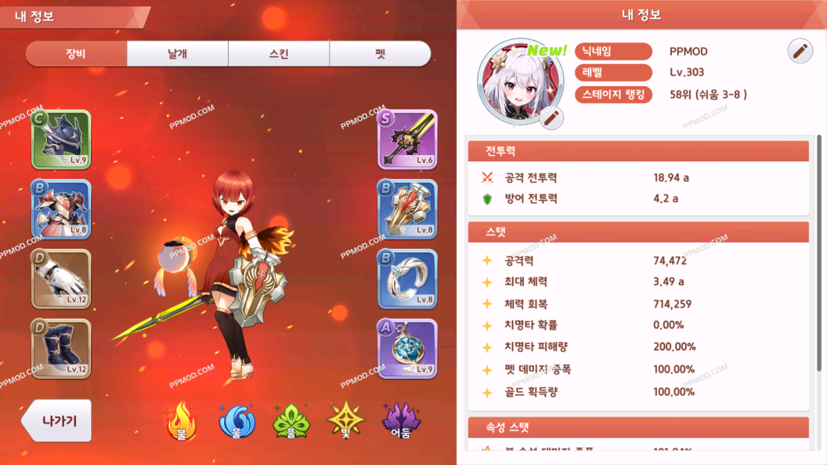 图片[2]-六翼天使:撒加 破解版 Seraphim Saga Ver.1.2.1 MOD APK[金币倍数][攻击倍数]-PPMOD