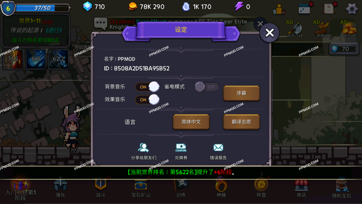 图片[2]-岛屿探险家 破解版 Idle Tank, DPS, and Healer Ver.1.719 MOD APK[伤害倍数][上帝模式]-PPMOD
