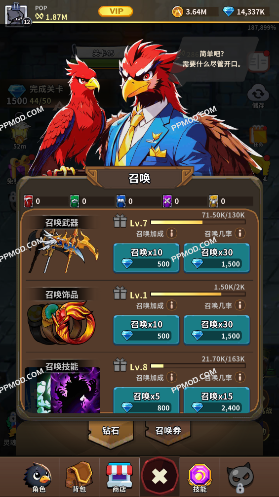 图片[2]-死神 闲置RPG 破解版 Grim Reaper : Idle RPG Ver.0.9.2 MOD APK[伤害倍数][上帝模式]-PPMOD