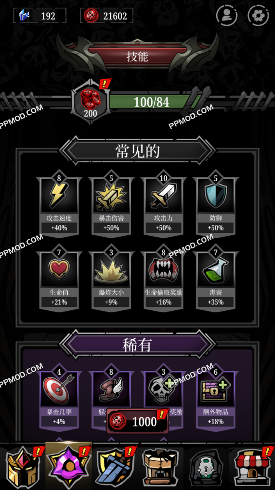 图片[2]-遗物袋：暗影猎人 Relic Bag: Shadow Hunter Ver.1.0.27 MOD APK[无限货币][免费购物][去除广告]-PPMOD