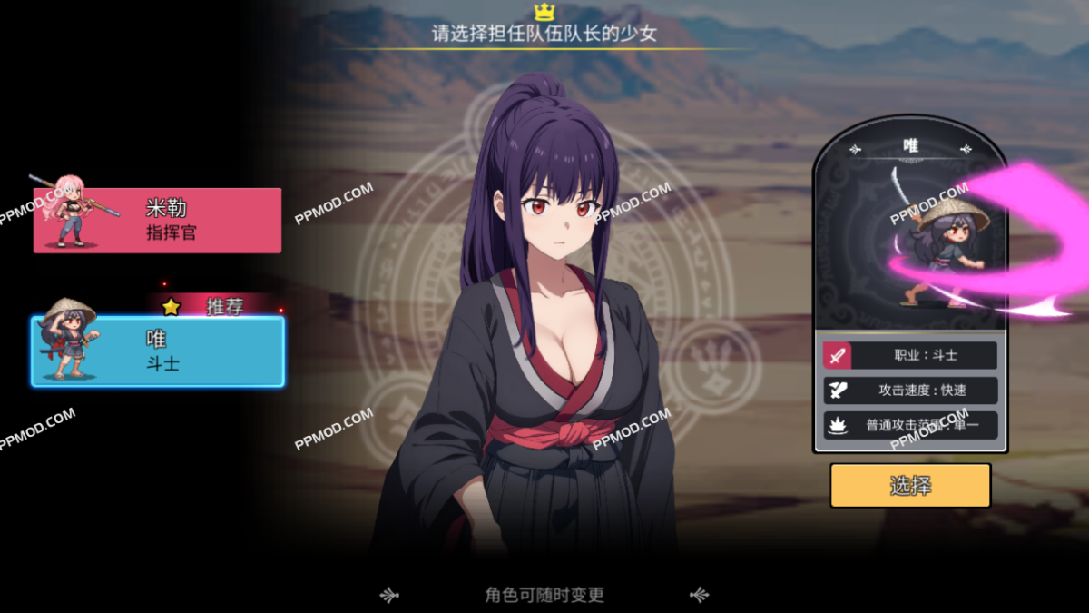 图片[2]-征服少女 破解版 Ver.2.11.48 Conqueror girls[伤害倍数][上帝模式]-PPMOD