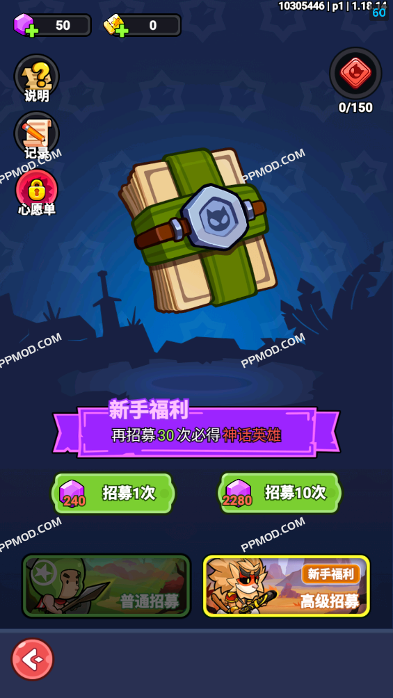 图片[2]-小勇者阿玛 破解版 Legend of Mini Heroes Ver.1.18.4 MOD APK[伤害倍数][防御倍数]-PPMOD
