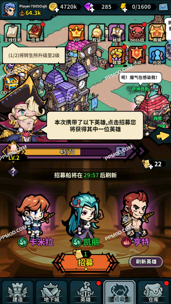 图片[2]-佣兵城市 破解版 Adventure City Ver.3.12 MOD APK[攻击倍数]-PPMOD