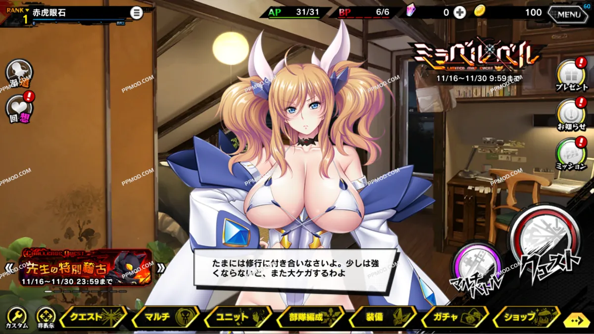 图片[1]-[18+]對魔忍 破解版 Taimanin RPG X Ver.1.25.2 MOD APK[防御倍数][伤害倍数][多重定义]-PPMOD