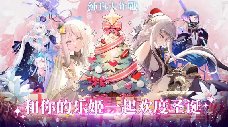 纯白大作战 破解版 Adventure of White Chord Ver.1.2.9 MOD APK-PPMOD