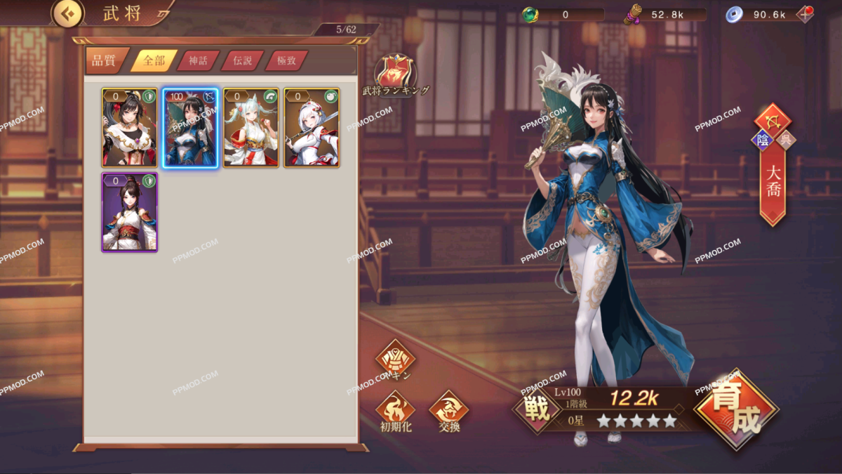 图片[3]-艳舞无双 破解版 Enmai Musou Towering Ver.4.1.71 MOD APK[伤害倍数]-PPMOD