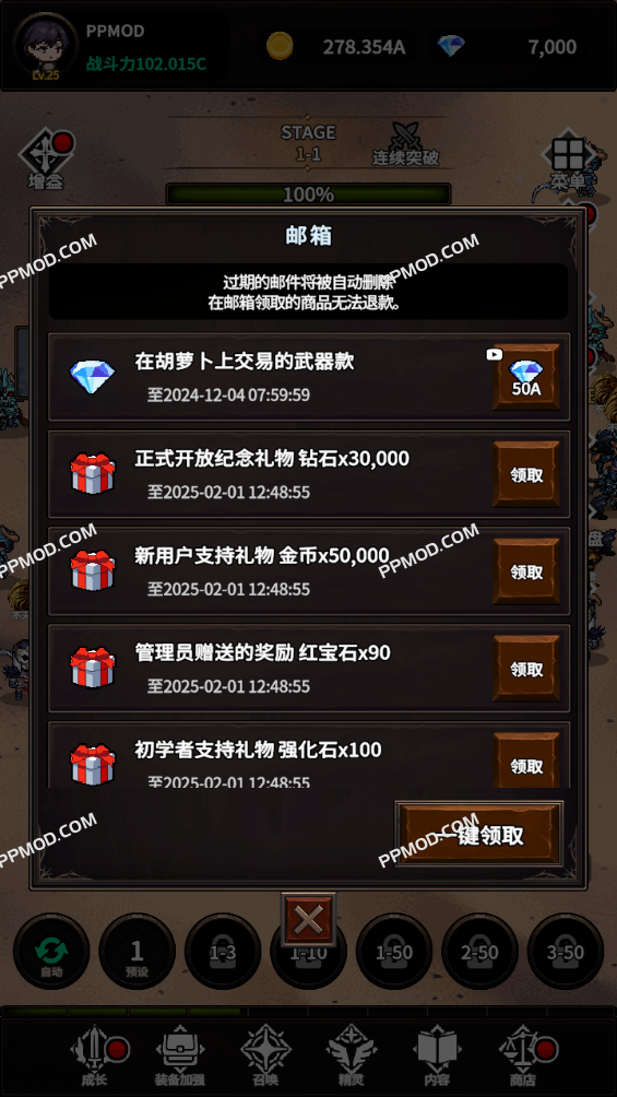 图片[3]-传说鬼剑士2 破解版 Legend Of Ghost Slayer 2 Ver.1.52 MOD APK[伤害倍数][掉落倍数]-PPMOD