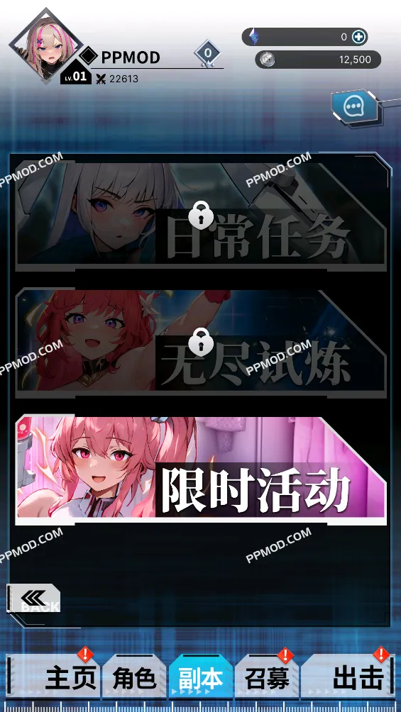 图片[3]-[18+]弗雷亚 中文原版 Freya Ver.117 APK[中文原版]-PPMOD
