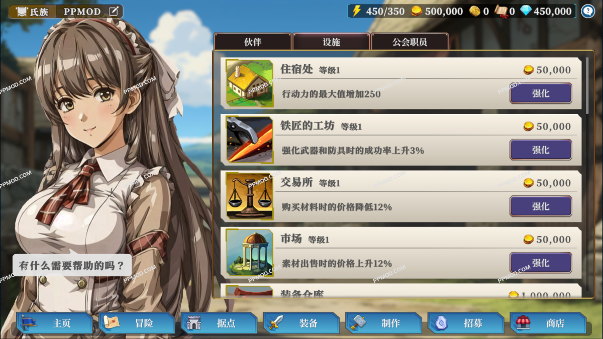 图片[3]-冒险者与被遗忘的秘宝 破解版 Lost Enders Ver.1.9.4 MOD APK[无限货币][上帝模式]-PPMOD