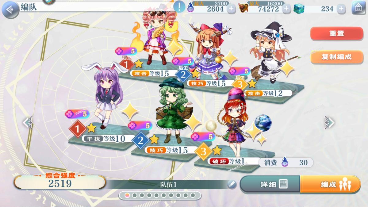 图片[3]-东方归言录 破解版  Ver.6.1.0 MOD APK[伤害倍数][防御倍数]-PPMOD