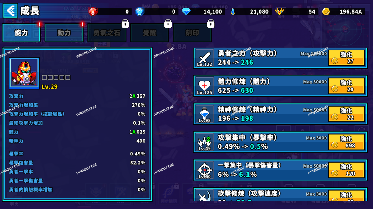 图片[3]-格兰森卡 破解版 Grandzenka: Idle RPG Ver.1.6.3 MOD APK[攻击倍数][上帝模式]-PPMOD