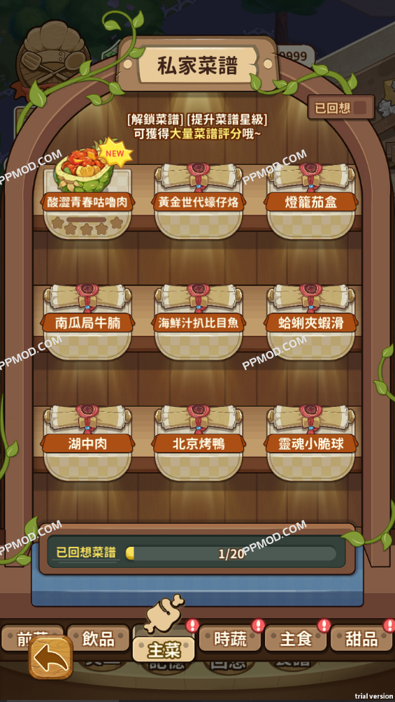 图片[3]-椿树下的私厨小馆 破解版 My Private Kitchen Dream Ver.1.4.6 MOD APK[无限钻石]-PPMOD