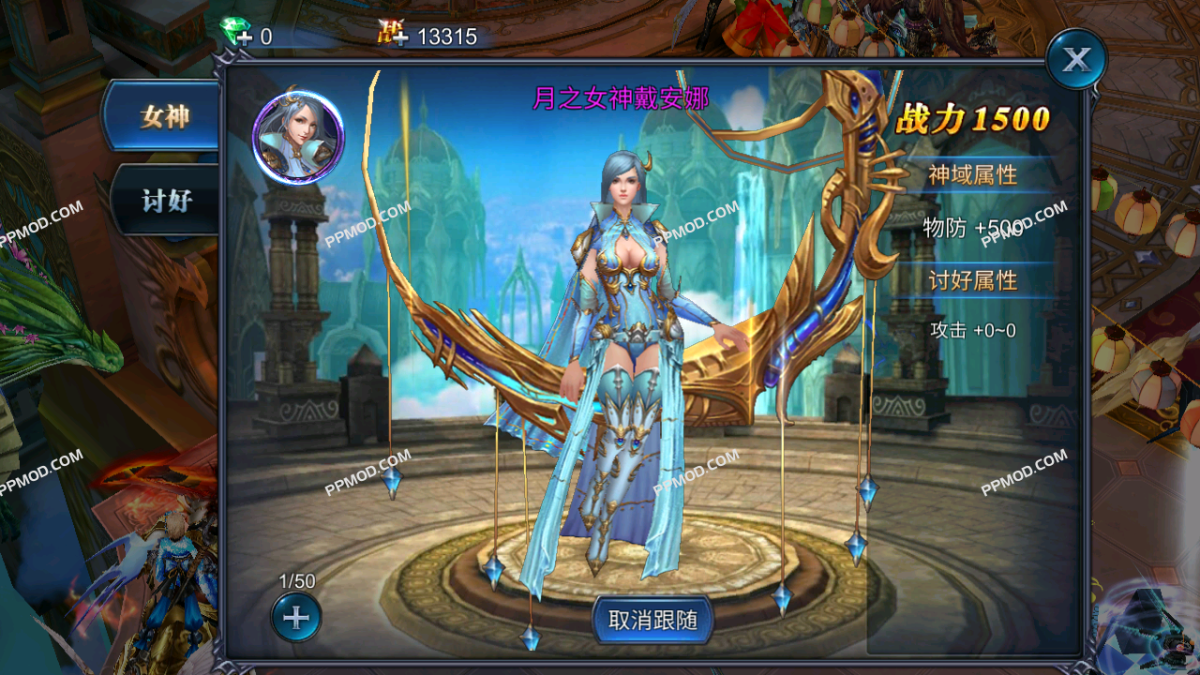 图片[3]-女神：太初混沌 破解版 Goddess: Primal Chaos Ver.1.121.120501 MOD APK[即时胜利][无限技能][攻击倍数]-PPMOD