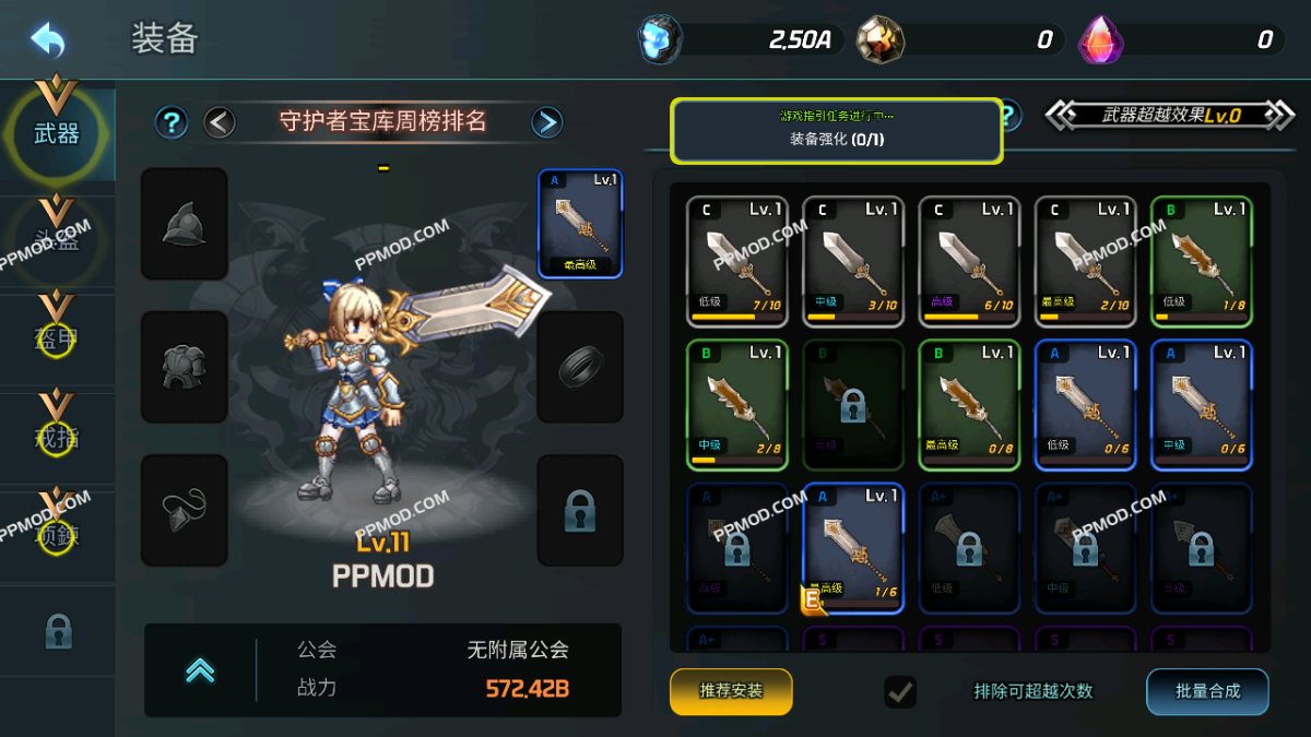 图片[3]-天使幻想曲 破解版 Angel Fantasia Ver.1.0.051 MOD APK[无限货币][上帝模式]-PPMOD