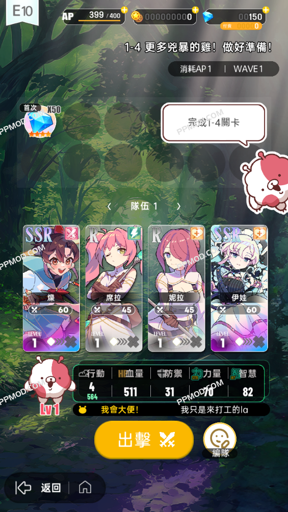 图片[3]-異世界極道傳說 破解版 Gang Start Ver.1.1.5 MOD APK[伤害倍数][上帝模式]-PPMOD