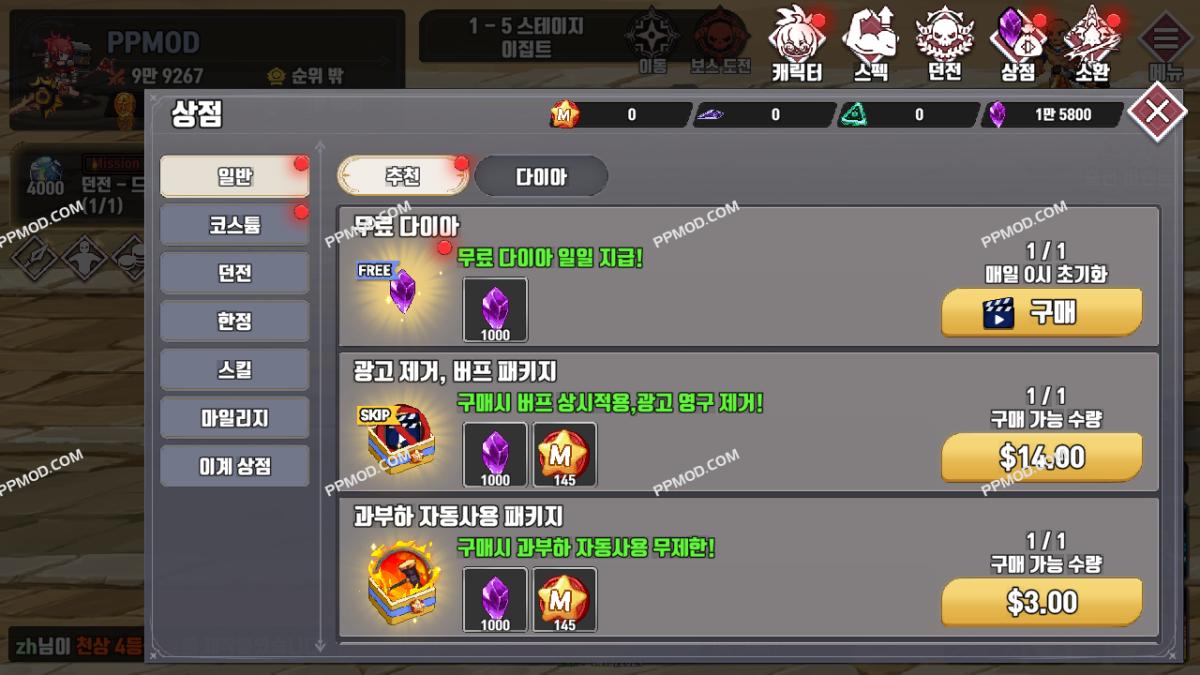 图片[3]-成长铁匠 破解版 Raising a Blacksmith Ver.1.0.81 MOD APK[无限货币][去除广告][上帝模式]-PPMOD