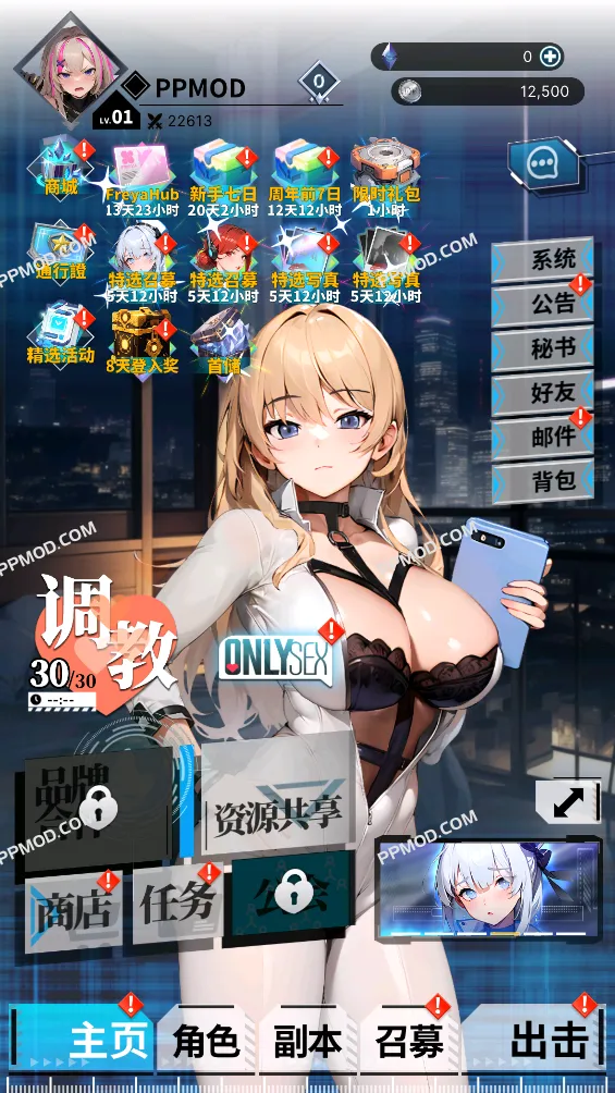 图片[1]-[18+]弗雷亚 中文原版 Freya Ver.117 APK[中文原版]-PPMOD