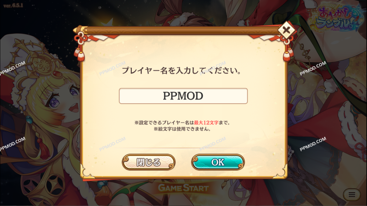 图片[2]-[18+]妖怪乱斗 破解版 Ayakashi Rumble! Ver.6.5.1 MOD APK [自动获胜][上帝模式]-PPMOD