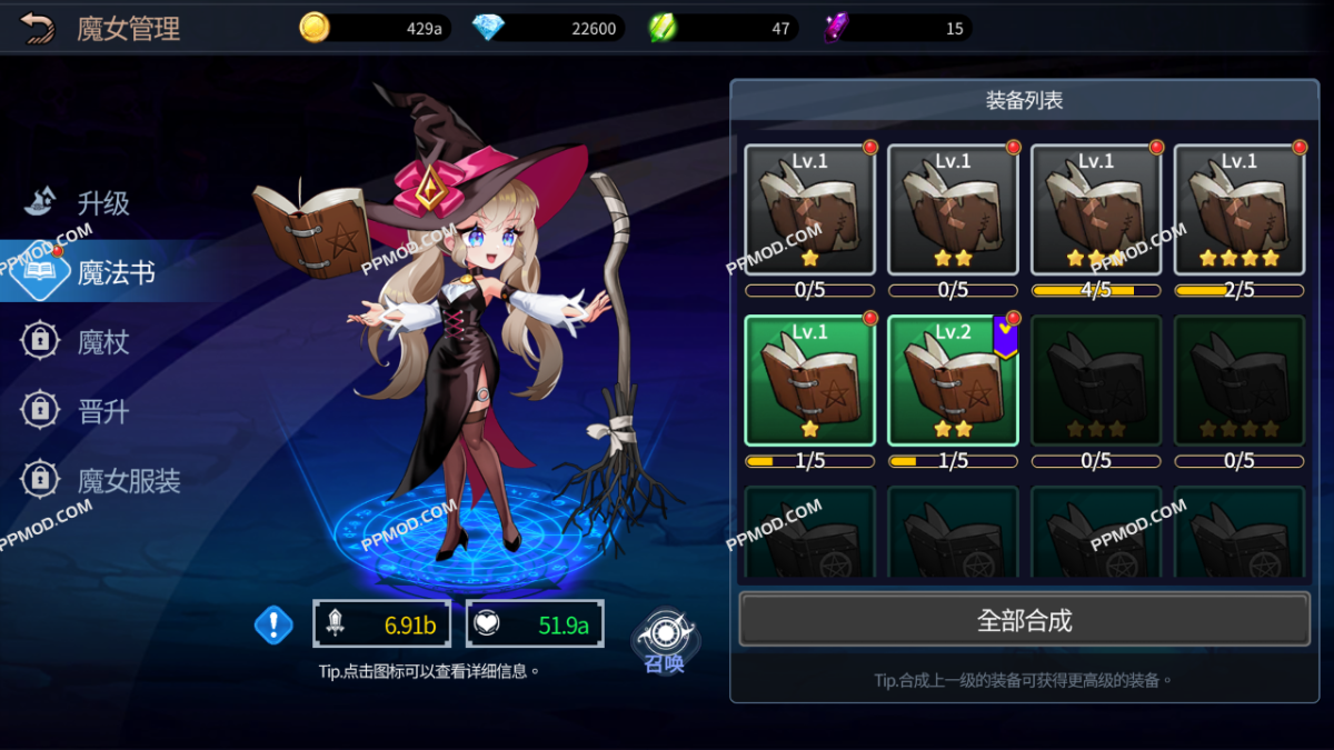 图片[1]-魔女养成记 破解版 Witch Idle Ver.1.0.0024 MOD APK[无限货币][去除广告]-PPMOD