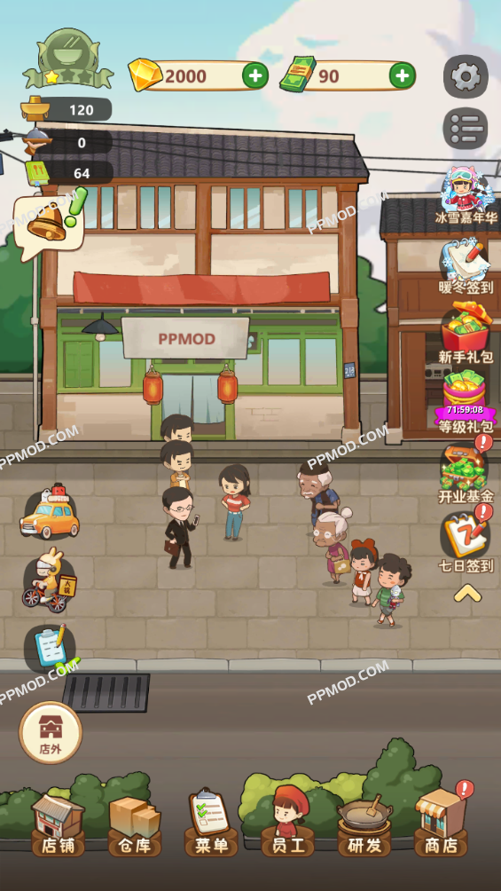 图片[1]-幸福路上的火锅店 破解版 My Hotpot Story Ver.4.5.1 MOD APK[无限钻石]-PPMOD