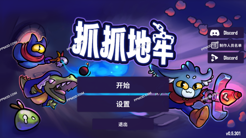抓抓地牢 破解版 Dungeon Clawler Ver.0.5.301 MOD APK[无限金币]-PPMOD