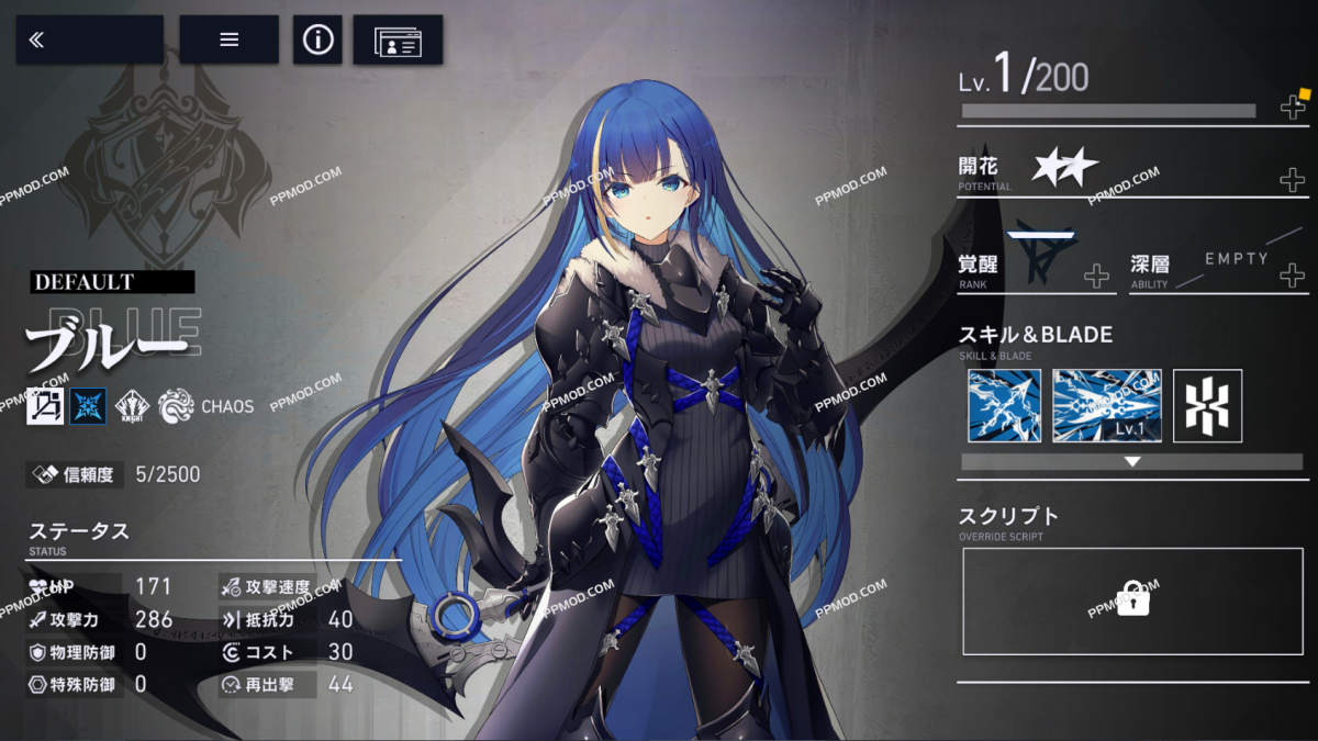 图片[3]-反向蓝色 x 反向末端 破解版 ReverseBlue X Re-birthEnd Ver.1.8.1 MOD APK[伤害倍数][防御倍数]-PPMOD