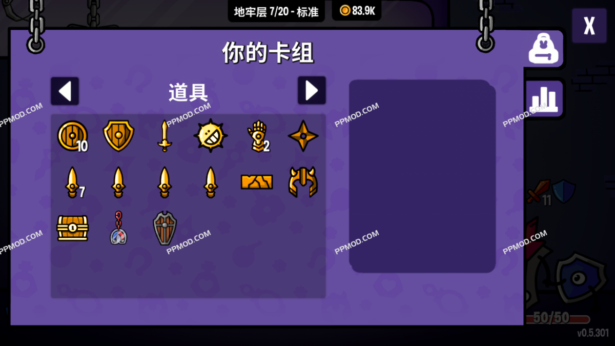 图片[3]-抓抓地牢 破解版 Dungeon Clawler Ver.0.5.301 MOD APK[无限金币]-PPMOD